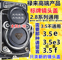 Rollei camera brand lens cover Gaorui product double reflex 2 8F C E B GX Fx etc. and 3 5E F E3