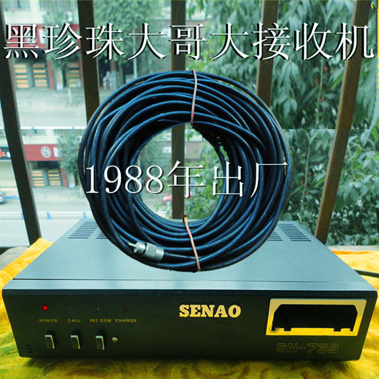 Old Antique Old Black Pearl Large Two Cellular Phone Signal Transceiver Normal Original Distribution Antenna Wire Function Normal