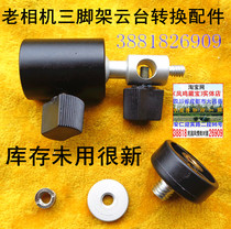 Old camera tripod head conversion accessories unused in stock complete and new only as many things as shown in the picture