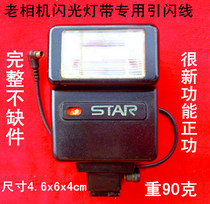 The STAR light for old cameras comes with a dedicated flash cord that is fully functional and guaranteed to be used right after you take it back.