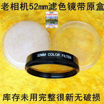 Old camera FILTER gray mirror virtual mirror diameter 52mm complete and undamaged normal function authentic and old