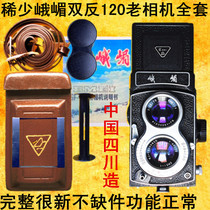 Emei Mei Dual Reflex 120 Old Camera Can Take 12 16 Photos Leather Case Strap Instructions etc. Complete very new normal use