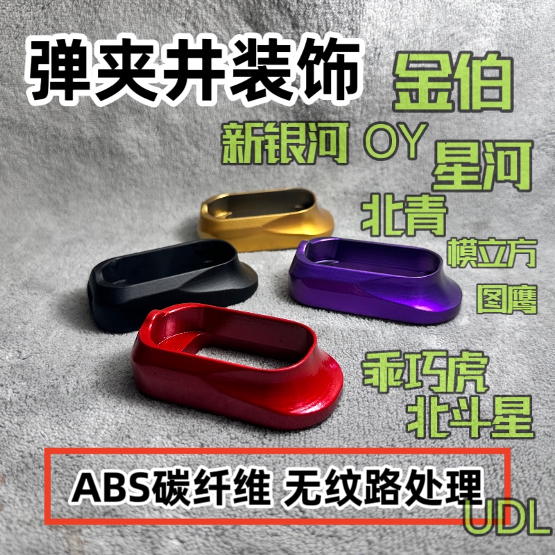 Golden Bear Ttig34 Magazine, Jingbei Qingjin Bow, New Galaxy Oyudloj-Bk19, Cute Tiger Model, Cube Creation Beast