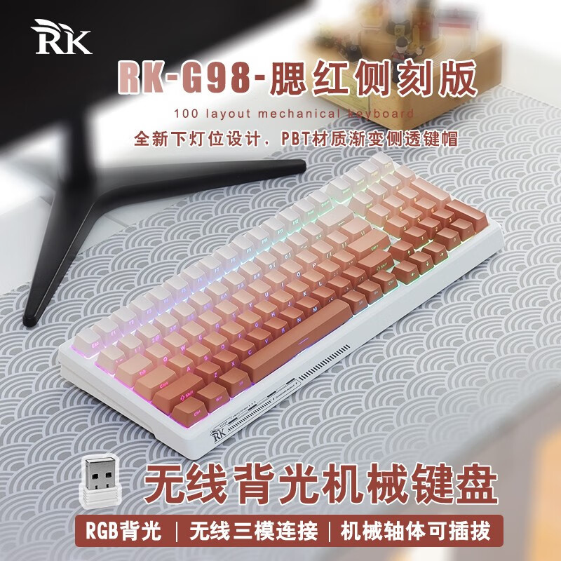 Rk98 G98 Wireless Bluetooth Three-Mode Mixed Light Rgb Hot-Swappable Customized Laptop Mechanical Keyboard