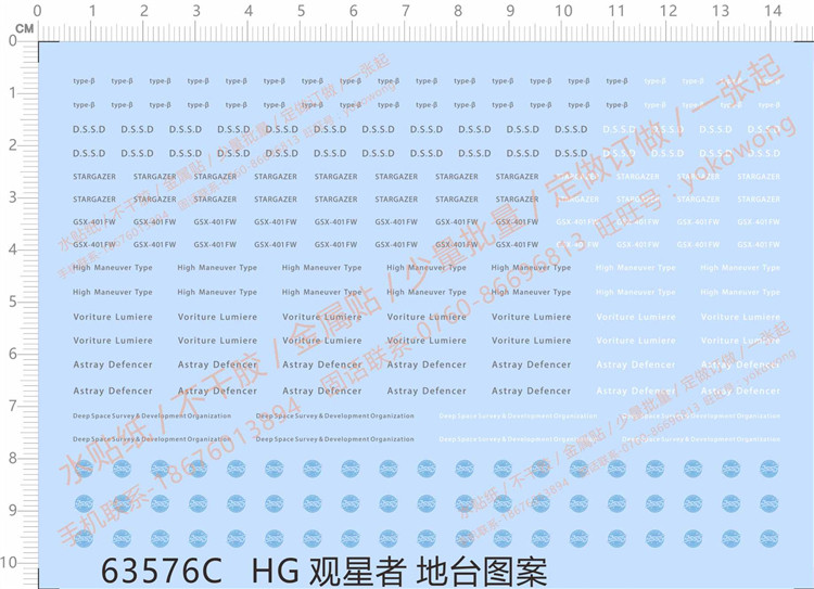 Special Water sticker for up to model HG GSX-401FW starrer (ground table bracket) (63576C)