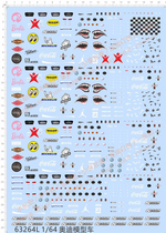 Car model 1:64 Tomica (car model) universal logo special decal (63264L)