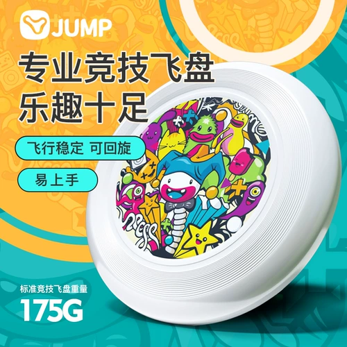Дорожное профессиональное олимпийское фрисби для взрослых, 175G