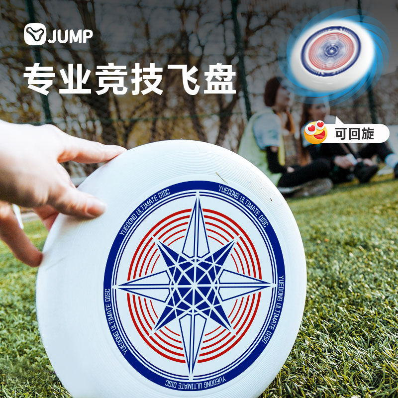 Leapfrog Flying Disc Outdoor 175g Professional sports Limits Roundabout Flying Saucer Adult Night Light Competitive Racing children Soft-Taobao