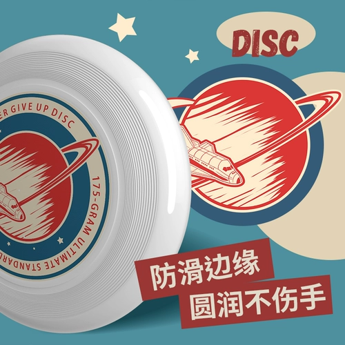 Дорожное профессиональное олимпийское фрисби для взрослых, 175G, подходит для подростков