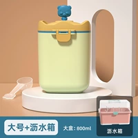 Лимонно-желтый [большой размер] + розовая сливная коробка