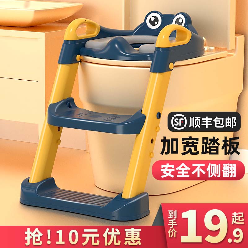 Children's toilet toilet staircase type boys and girls ladder frame cushion children sit in the urinal home urinal stool