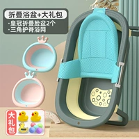 Нескользящая свежая треугольная ванна, таз, набор, термометр, 2 шт