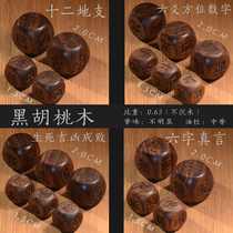 Walnuts Taiji Balls Gossip Pill Plum 6-section Wenshu Guanyin Heart Curse Six Characters Authentic Solid Wood Dice Customize