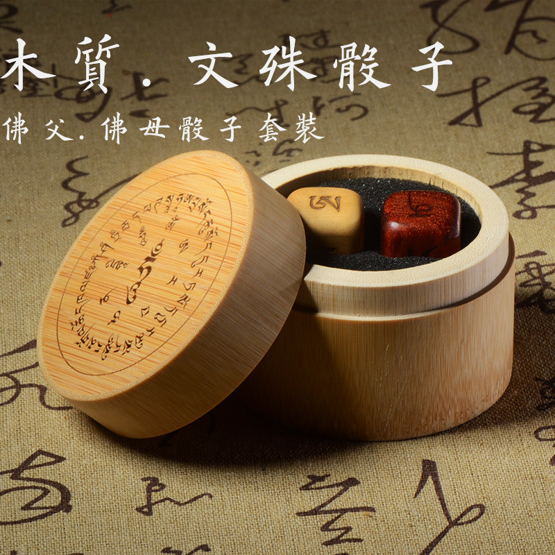 Emperor's Wood Manjusri Guanyin Bodhisattva Heart Curse Dice Set Points Wooden Carving Six-faced Color can be customized