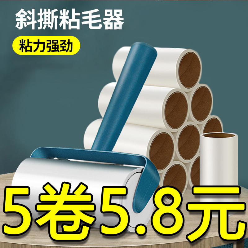 Roll toilet paper Removable Replacement Core Dust Removal Paper Clothes Except Hairbrush God machine Roll brush Home Go to cat hair roller Adhesive Wool