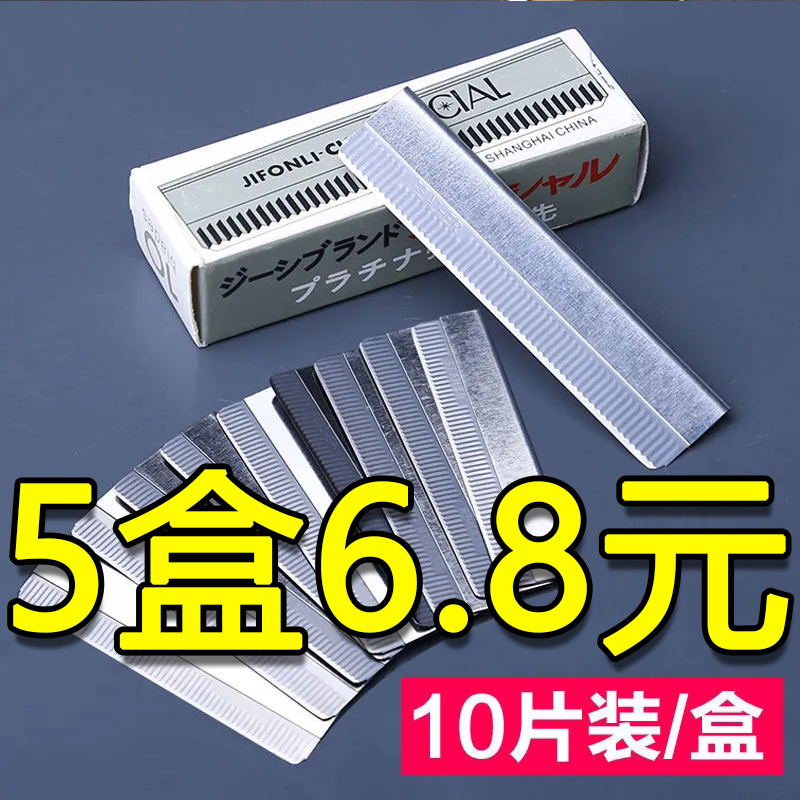 10-Piece Eyebrow Razor Set with Feather Blades, Eyebrow Shaping Tool, Small Box, Stainless Steel Eyebrow Razor Blades, Beauty Tool Set