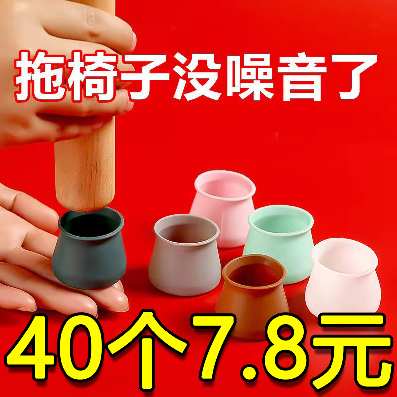 Silicone chair pad silent tables and chairs feet thicken stool leg protective sleeve for common table leg