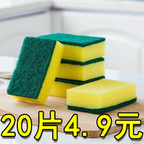 Cleaning cloth Dishwashing sponge block Dishwashing cloth Brush bowl artifact Kitchen supplies Magic brush pot cleaning block nano