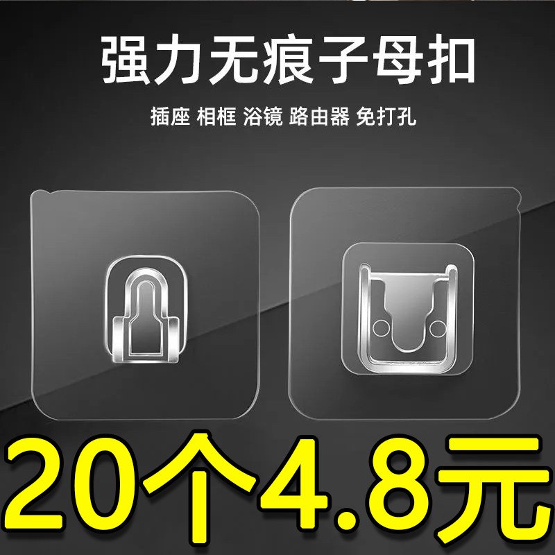 Non-perforated mother buckle hook bathroom kitchen waterproof adhesive multi-function nail seamless wall hanging mobile adhesive buckle