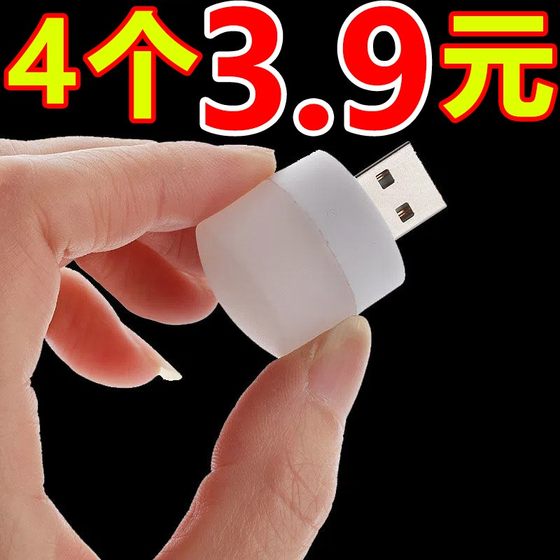 LED 휴대용 USB 미니 침실 머리맡 야간 조명 플러그인 전원 은행 램프 컴퓨터 키보드 테이블 보조 조명