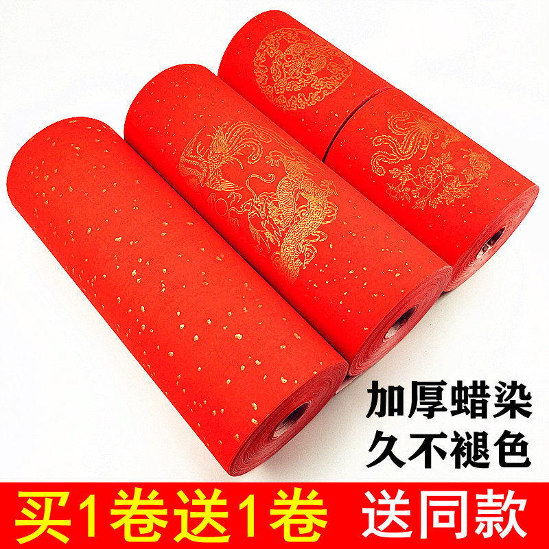 Thickened Wax-dyed couplets for long rolls Xuan paper Winner red Dragon Feng sprinkled gold Great red Seven-words Blank Handwritten Spring Couplets