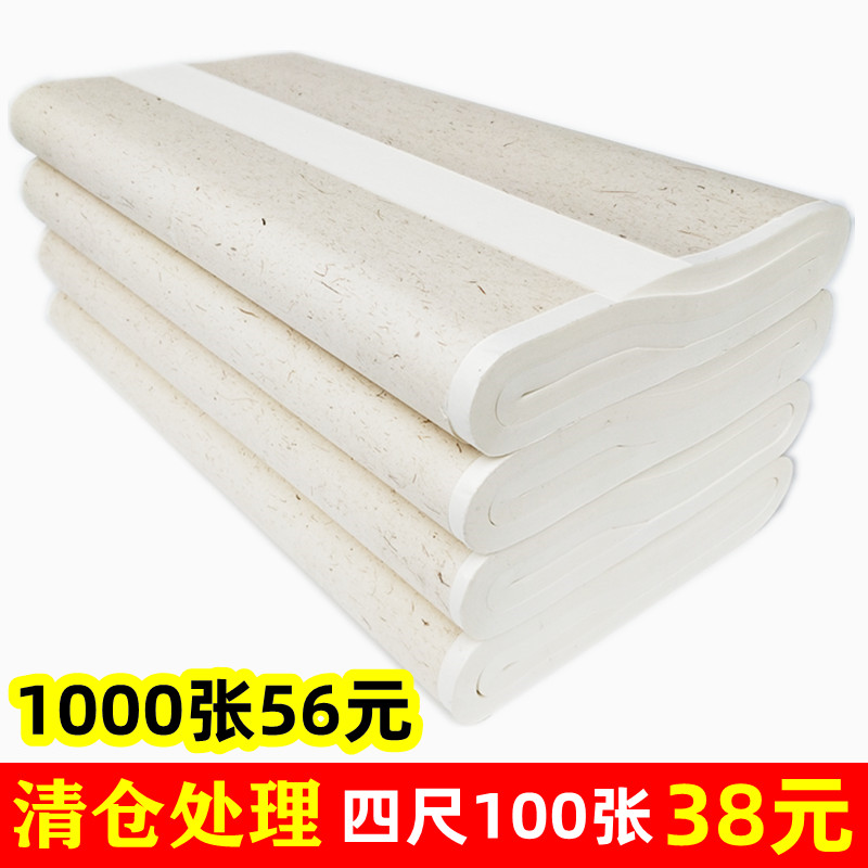 Clearing Barn Handling Xuan Paper Calligraphy Special Paper Half Raw And Half Cooked Hair Pen Character Practice Paper Country Painting Students Precocious And Wholesome