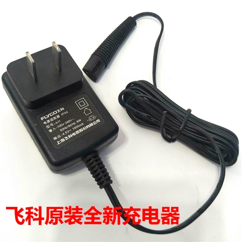 Flying Science Hairdresser FC5901FC5902 Charger Brand New Original Power Supply Accessories A11 Charging Wire Accessories