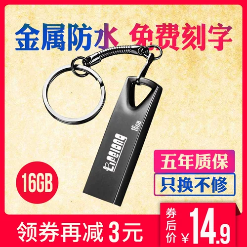 USB-флеш-накопитель для школьников и студентов, 16gb, 6G, с печатью вашего логотипа