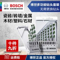 Bosch electric pistol electric drill Multi-function drill bit Metal woodworking tile Stone plastic tile drill wall set