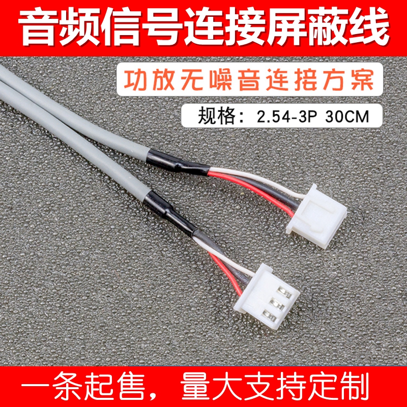 High quality copper audio signal wiring blocking line with terminal wiring line XH2 54-3P one end terminal