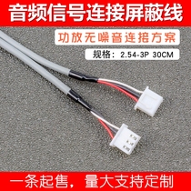 High quality pure copper audio signal cable shielded wire two ends with Terminal cable xh254-3p one head with terminal