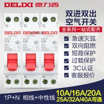 Delixi air switch DZ47P 1P N double in and double out DPN 16A20A40A household miniature circuit breaker