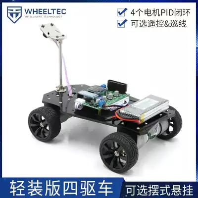Four-wheel drive chassis Smart car chassis Tracking car Obstacle avoidance robot 4-wheel drive 4WD