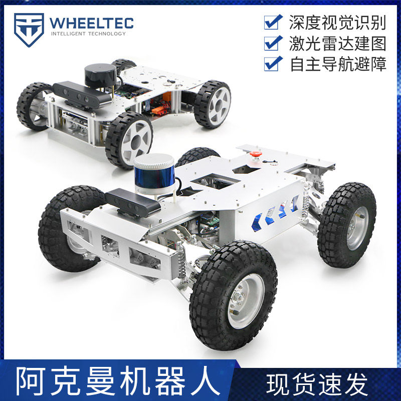 Ackerman ROS Trolley Robot Mobile Photography Intelligent Chassis Vision SLAM Radar Raspberry Pi Industrial Controller