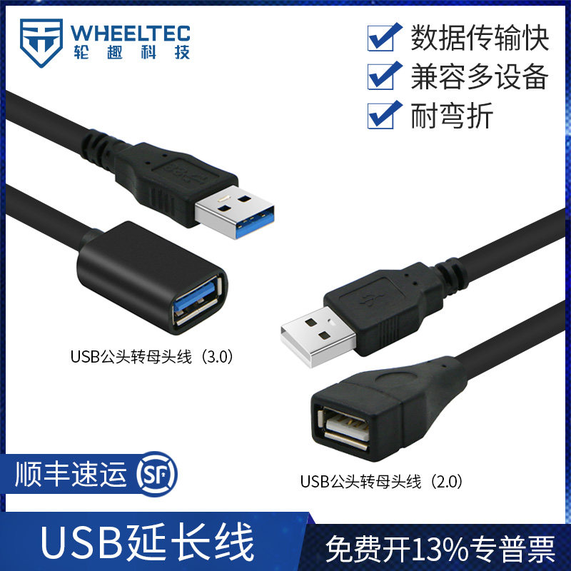 USB延长线公头转母头线笔记本电脑U盘鼠标连接广泛兼容数据传输快