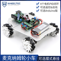 Omnidirectional mobile trolley Mcnamee wheel trolley chassis McNamee STM32 Arduino optional suspension DIY