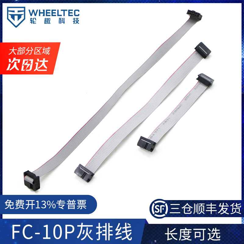 Grey flat cable FC-10P double headline cable AVR connecting line 10CM 20CM 30CM 30CM 2 54-Taobao