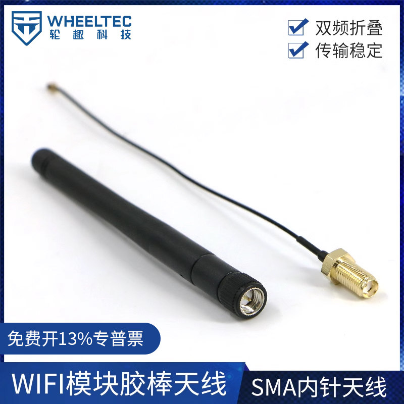 Antenne 5.8G Glue Stick SMA/RP-SMA Pour Drone FPV RC - Améliore La Portée Du Signal