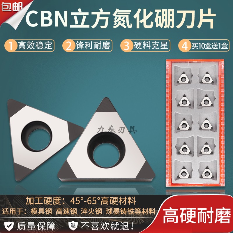 Diamond blade CBN cubic boron nitride ultra-hard abrasion resistant cutter TCGW090204 110204 Outer round car knife