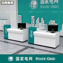 Customized State Grid smart business hall furniture business processing counter desk power supply guidance reception desk