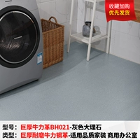 [Гигантская богатая стальная демон] Гигантский Niu Li Ge BH021 [20 квадратных метров]