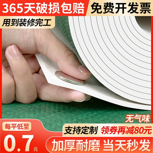 Защита от наводнения защитная пленка сгущенная строительная плитка для защиты плитки подушка