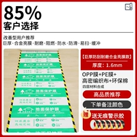 Износостойкая лента, 1.6mm, 50м, не оставляет следов