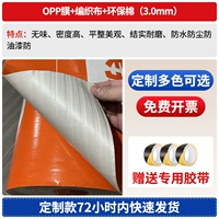 Пленка OPP + ткань + экологически чистый хлопок (3,0 мм) [50 квадратных метров]