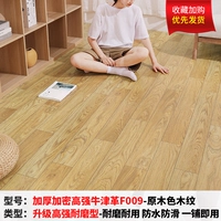 [Рекомендуется менеджером магазина] Утолщенное шифрование, высокая сильная оксфордская гели F009 [20 квадратных метров]