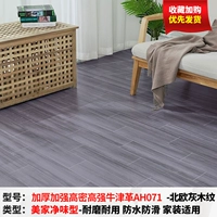 [Рекомендация президента] Толстая и укрепленная Gao Mi Gao Qiang Oxford Gyremal AH071 [20 квадратных метров]