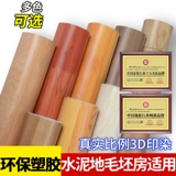 Пластиковая водонепроницаемая износостойкая наклейка для домашнего использования из ПВХ, самоклеющийся ковер