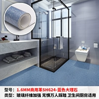 【1,6 мм коммерческая революция】 SH624