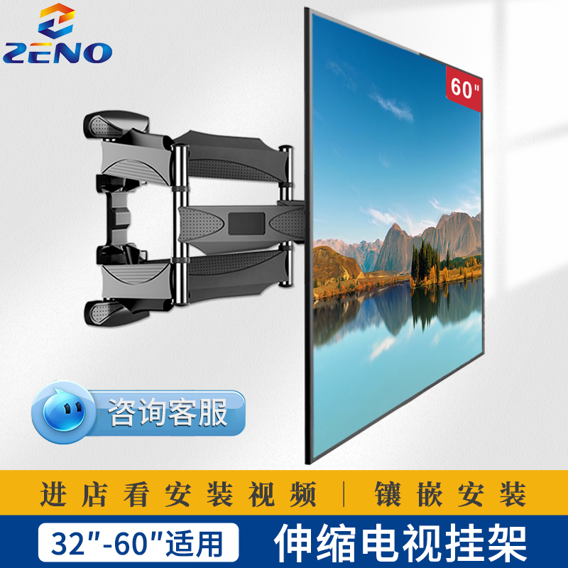 TV rack ultra-thin embedded telescopic wall-mounted bracket swivel folding sea letter Genesis Huawei Xiaomi Universal 55 inch