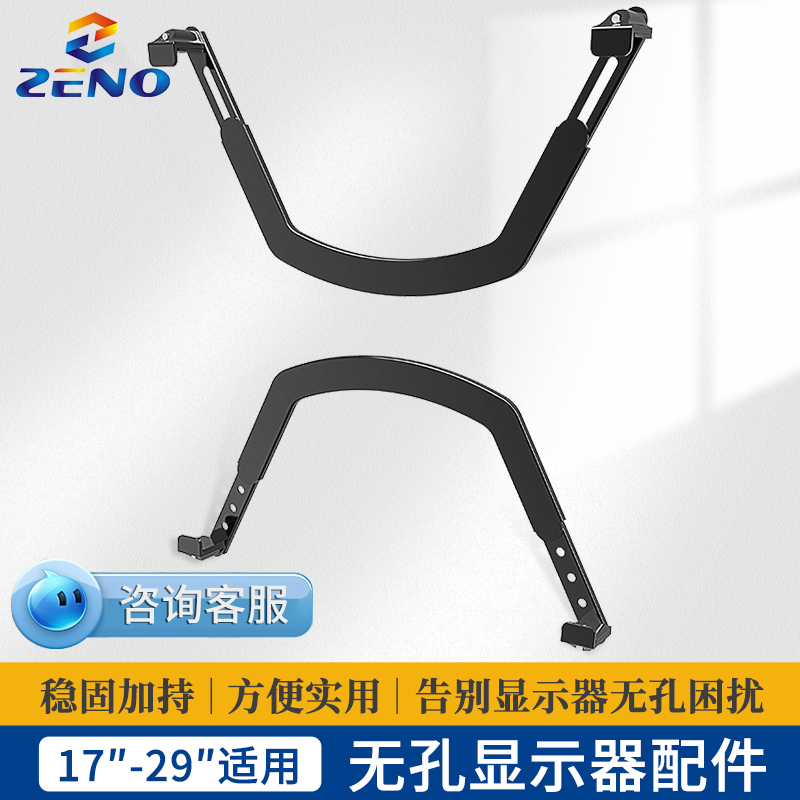 17-29 inch computer monitor stand accessories Non-porous display accessories 6.5KG load bearing